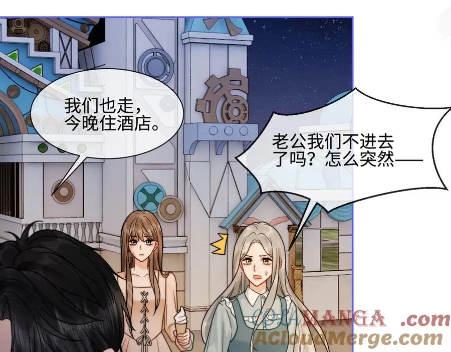 第39话 总裁点破真相，瓷瓷掉马！24