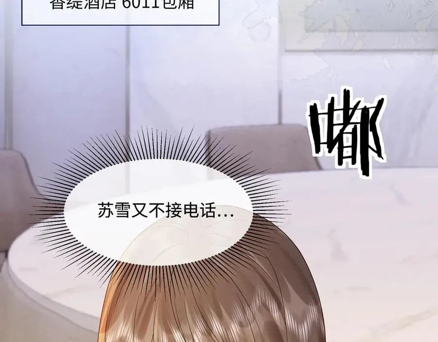 第41话 假千金登场30