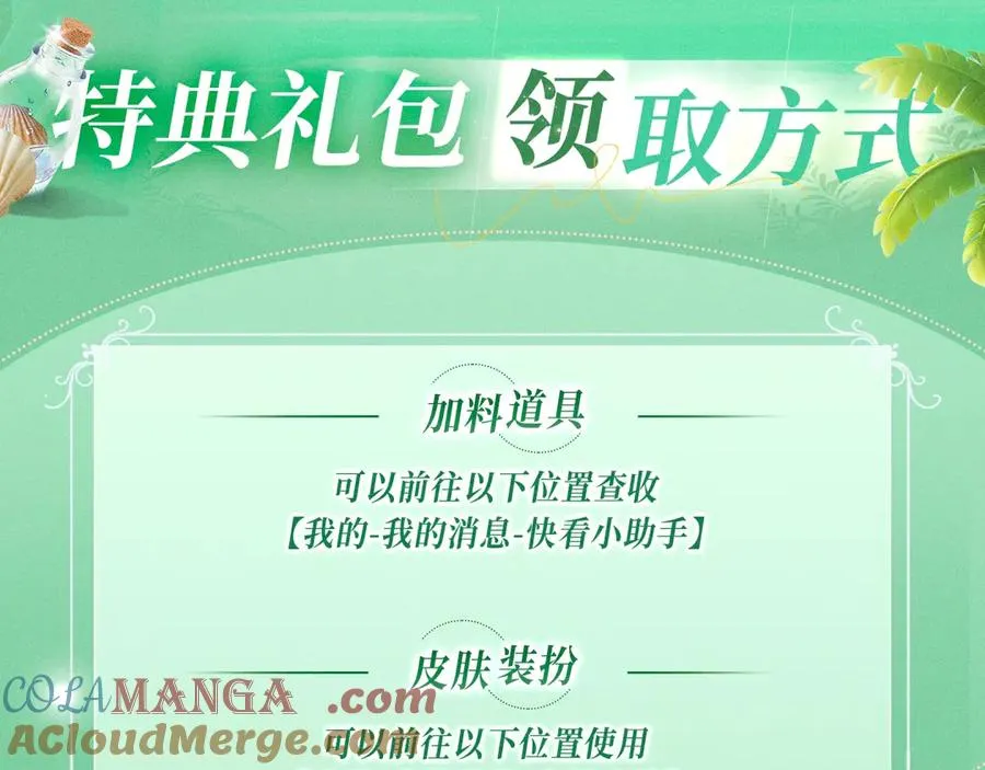 特典公开：千亿总裁独宠替身娇妻 海岛蜜恋 纯爱狙心18
