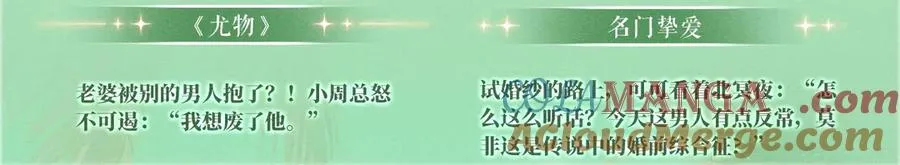 特典公开：千亿总裁独宠替身娇妻 海岛蜜恋 纯爱狙心14