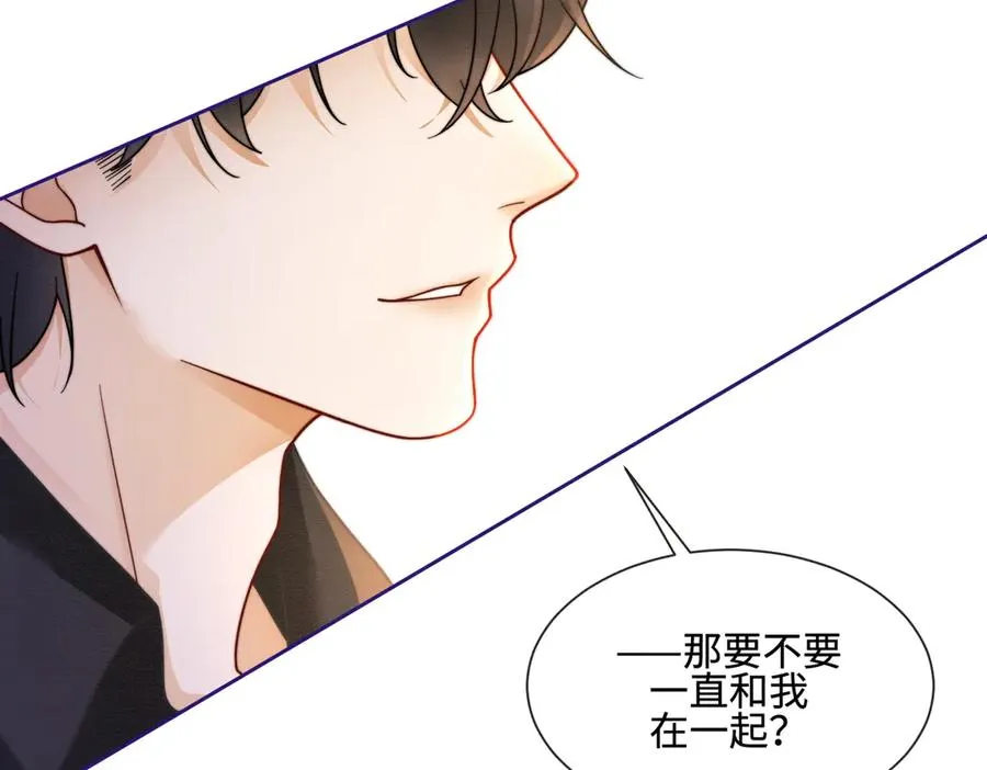 第37话 瓷瓷是甜的51