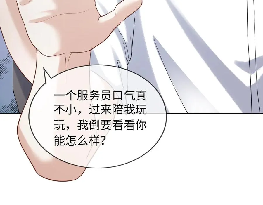 第46话 被油腻男骚扰！105