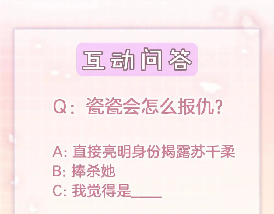 第43话 总裁求和失败125