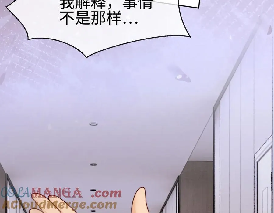 第39话 总裁点破真相，瓷瓷掉马！84