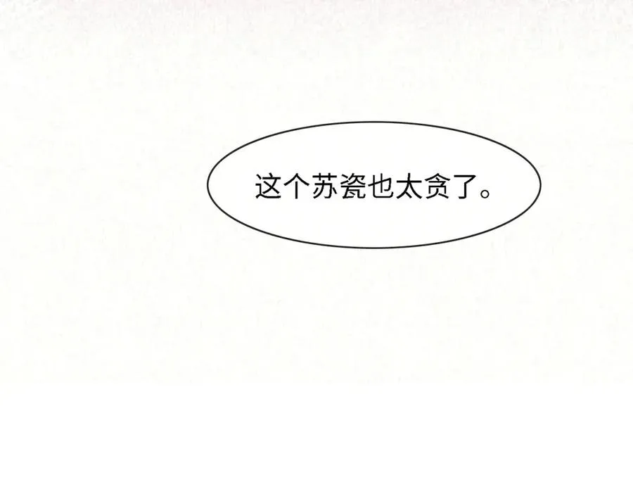 第46话 被油腻男骚扰！33