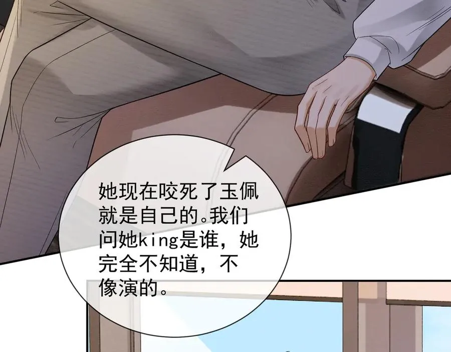 第41话 假千金登场6