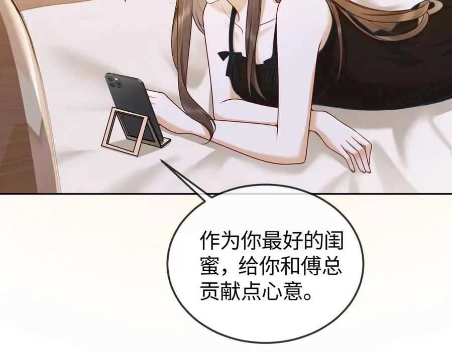 第43话 总裁求和失败102