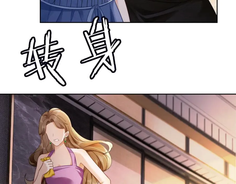 第46话 被油腻男骚扰！22
