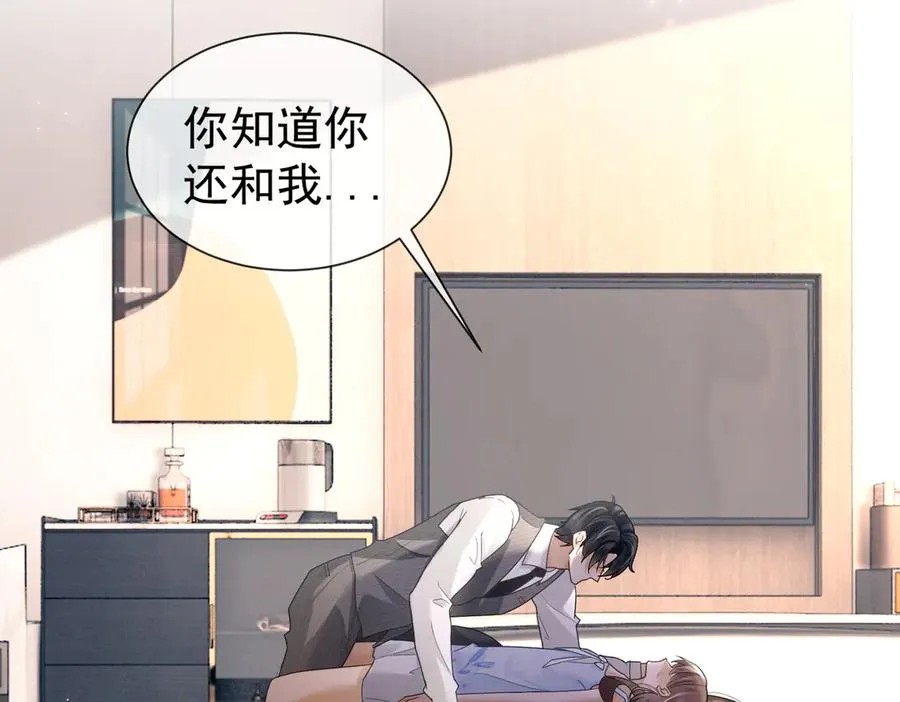 第39话 总裁点破真相，瓷瓷掉马！99