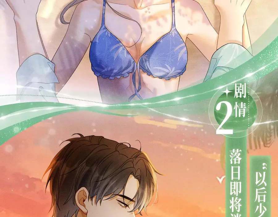 特典预热：8月7日 夏日海岛热恋季 敬请期待！7