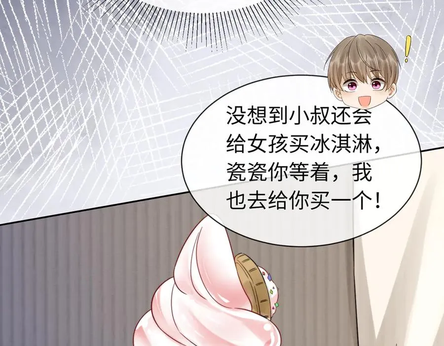 第38话 第一次约会122