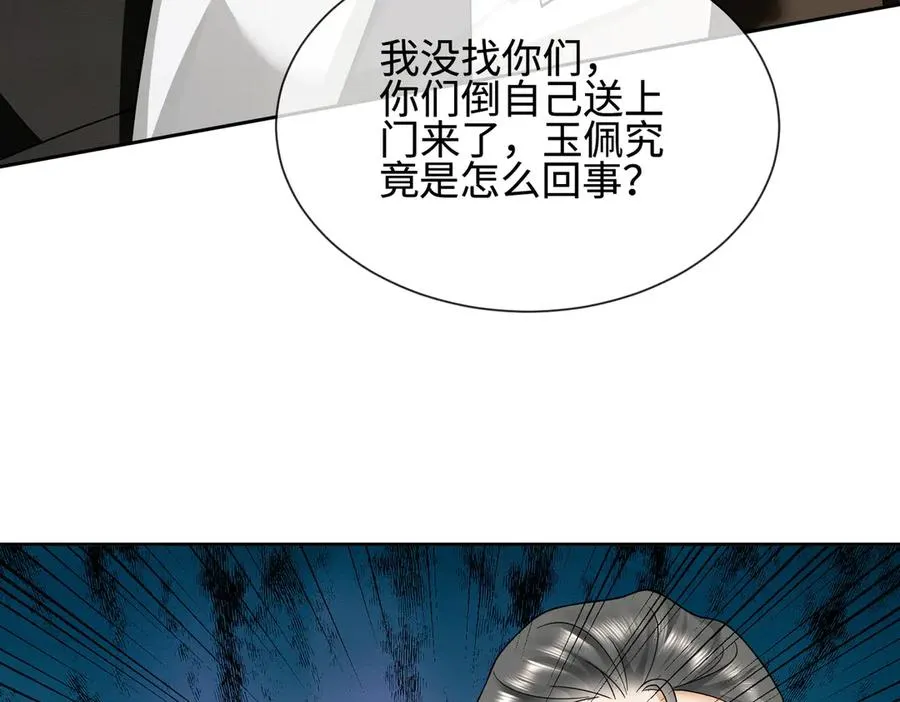 第42话 被瓷瓷拉黑21