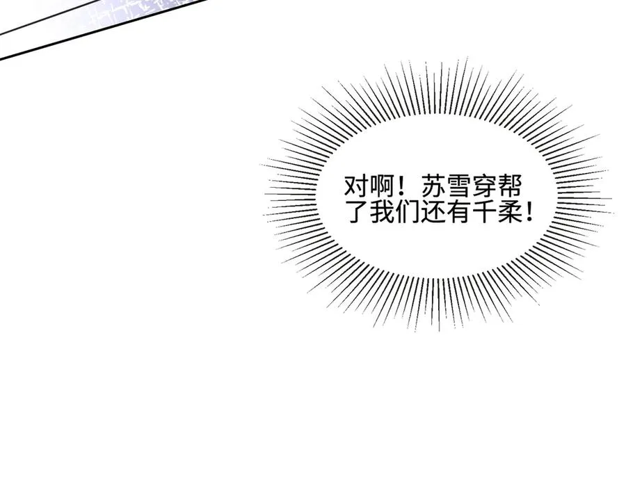 第42话 被瓷瓷拉黑30