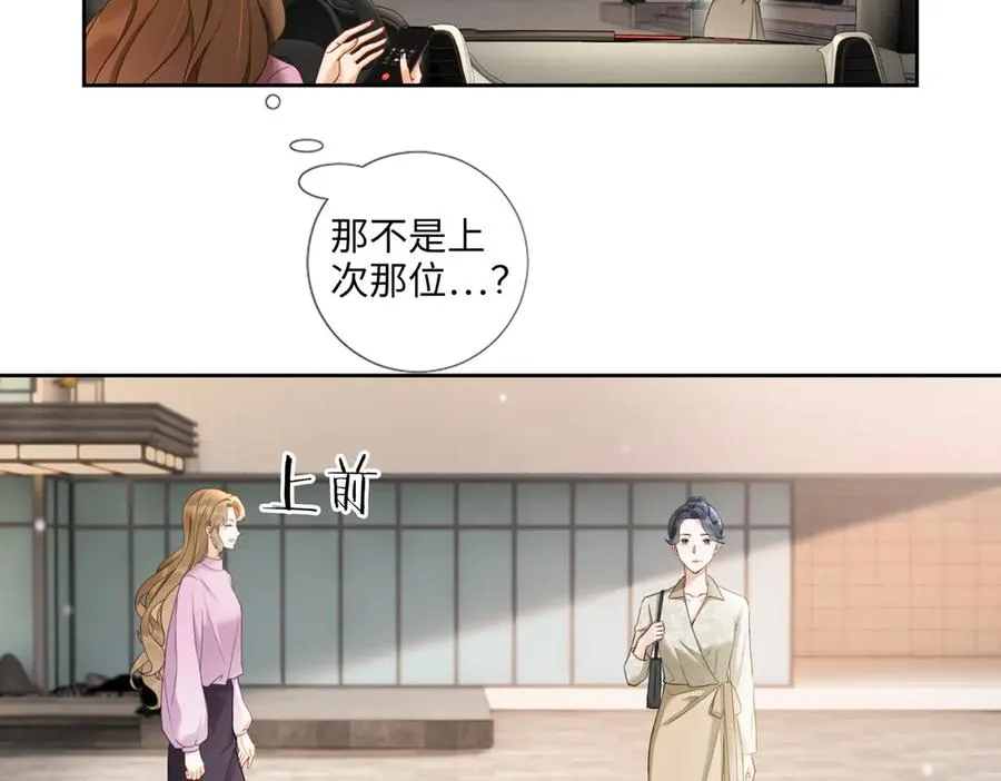 第44话 霸气开怼37