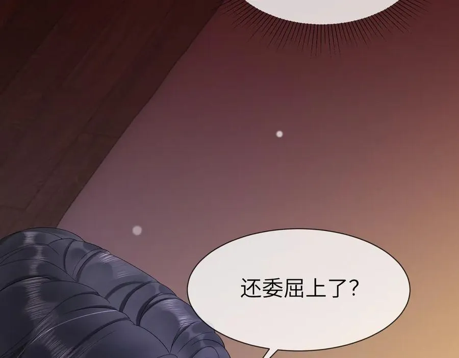 第39话 总裁点破真相，瓷瓷掉马！119