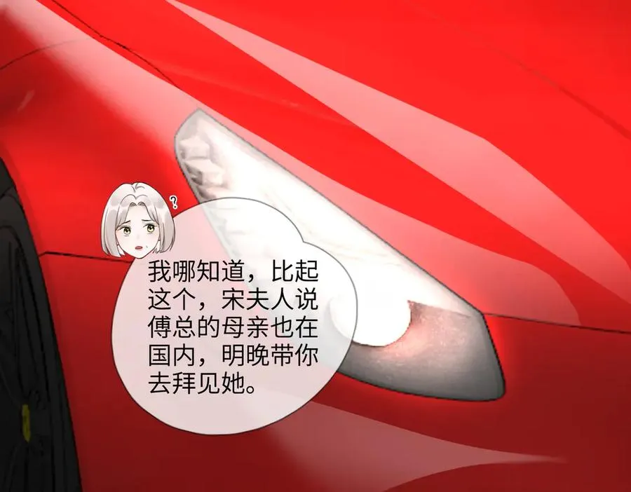 第44话 霸气开怼35