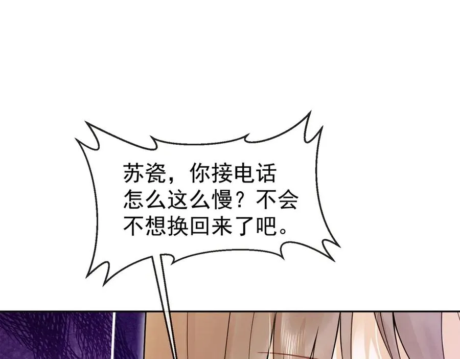 第38话 第一次约会105