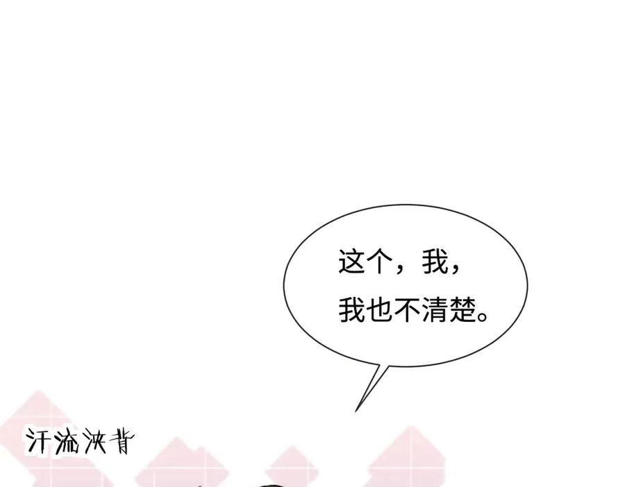 第38话 第一次约会49