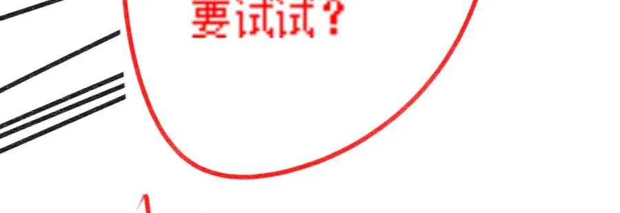 第42话 被瓷瓷拉黑121