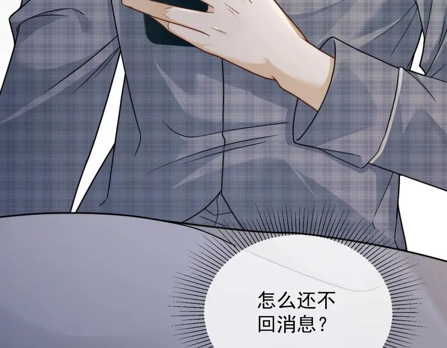 第42话 被瓷瓷拉黑90