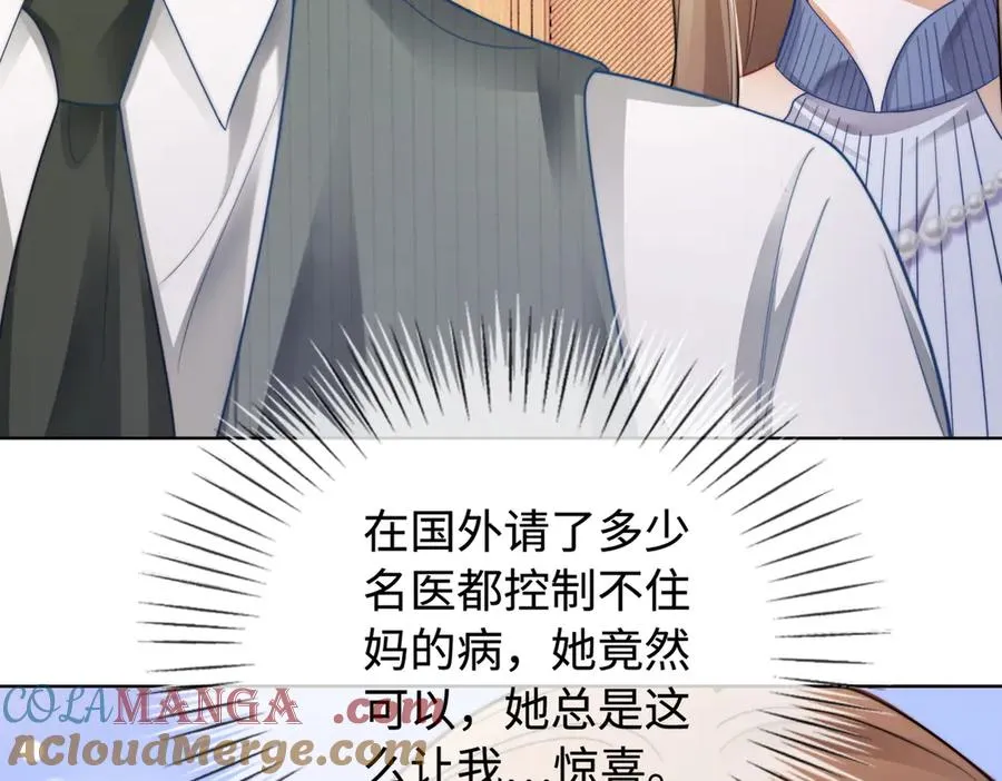 第47话 正式在一起56