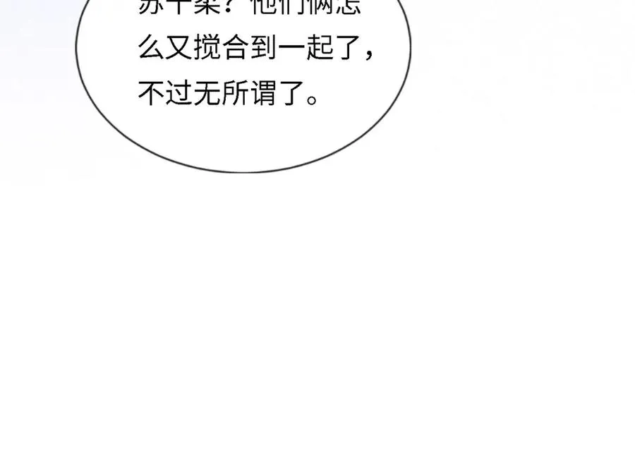 第42话 被瓷瓷拉黑77