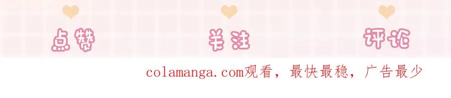 第43话 总裁求和失败127