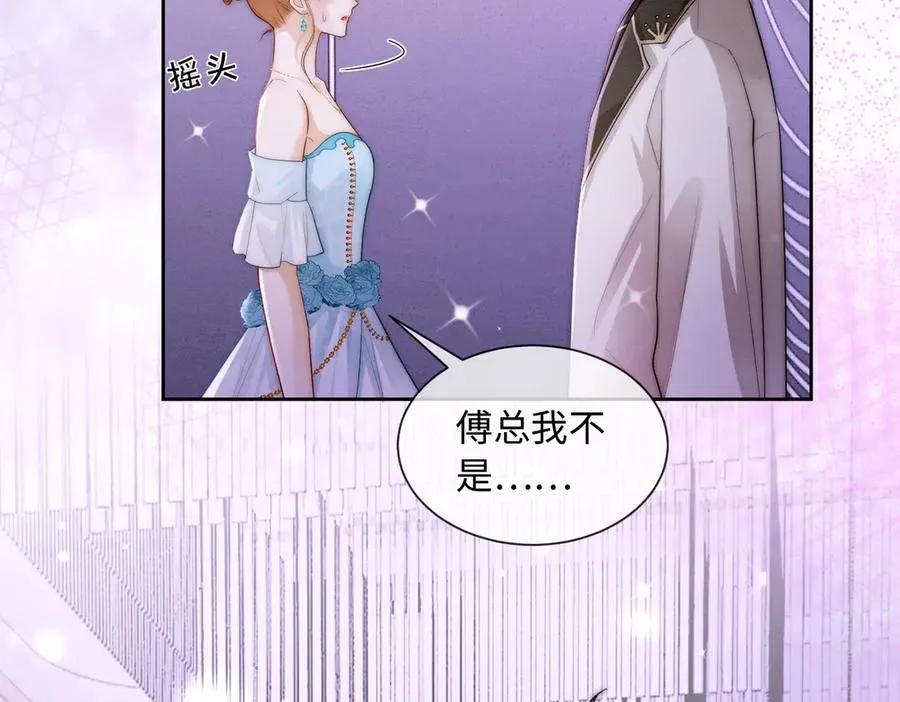 第35话 总裁主动邀舞87
