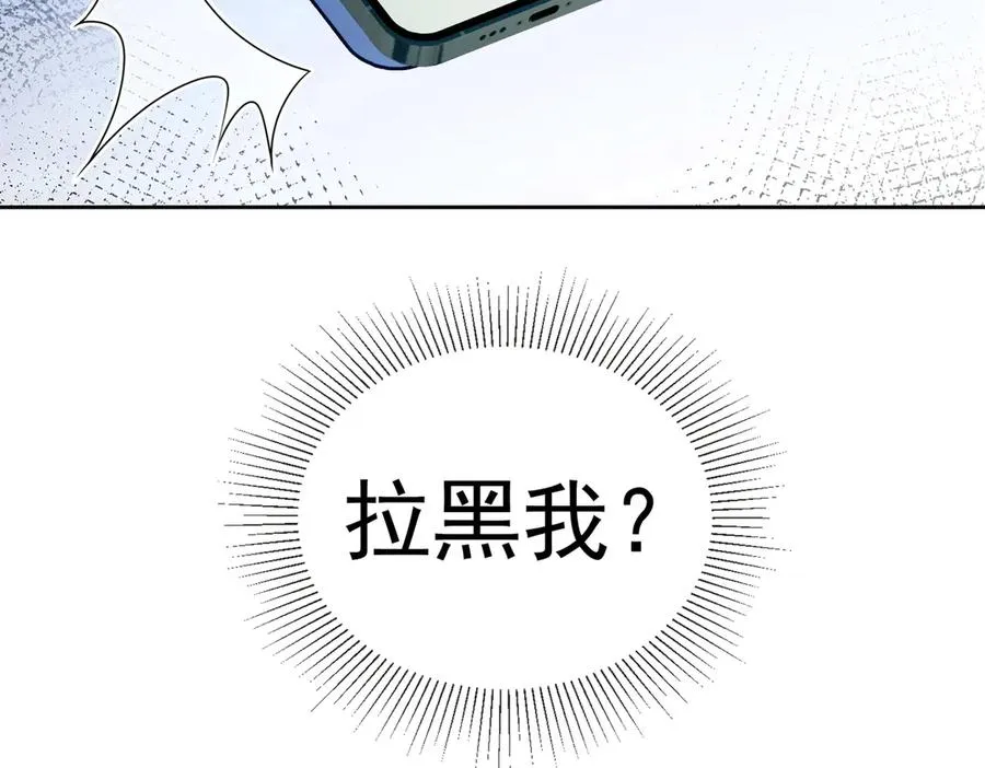 第42话 被瓷瓷拉黑95