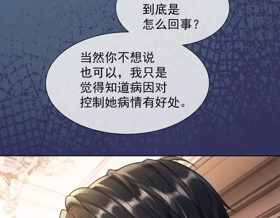 第47话 正式在一起63