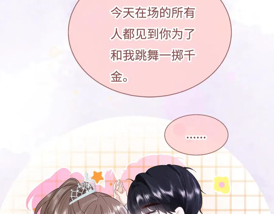 第36话 浪漫共舞49