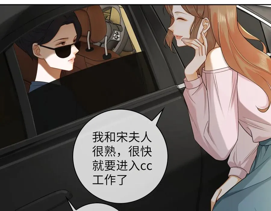 第43话 总裁求和失败70