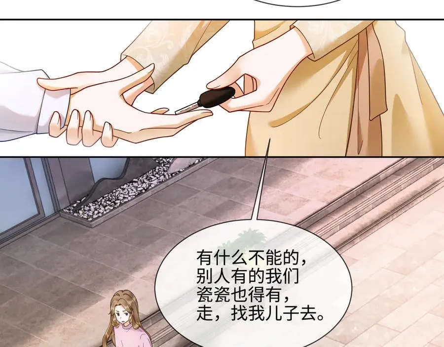 第44话 霸气开怼50