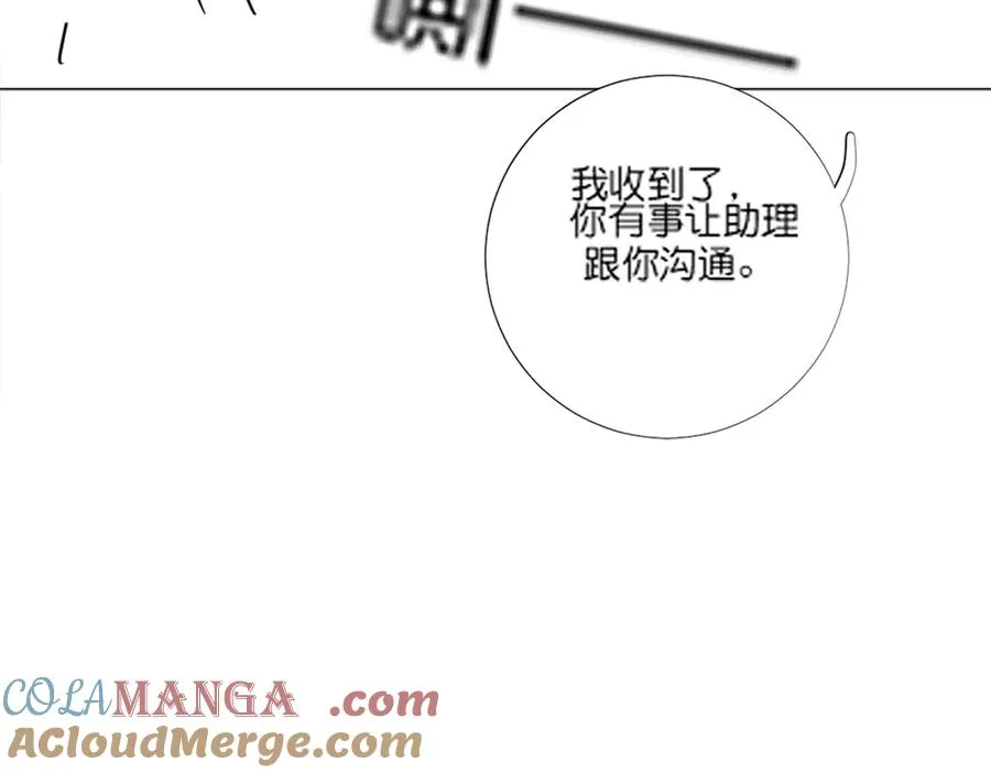 第47话 正式在一起104