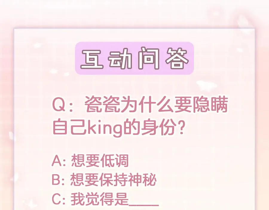 第41话 假千金登场119
