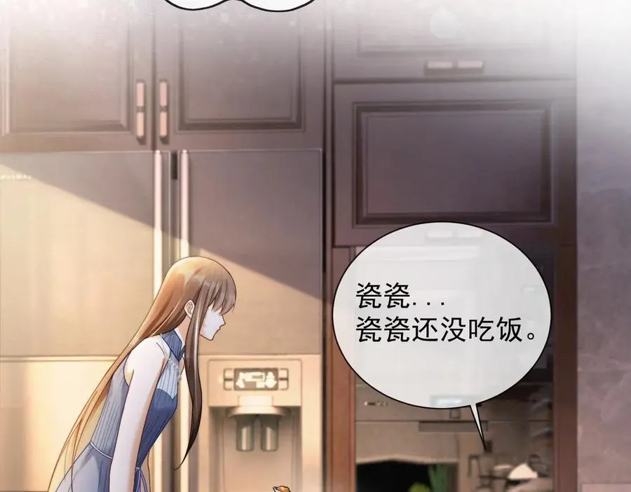 第46话 被油腻男骚扰！66