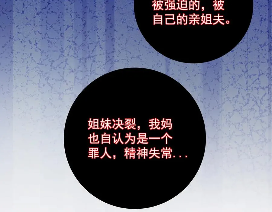 第47话 正式在一起67