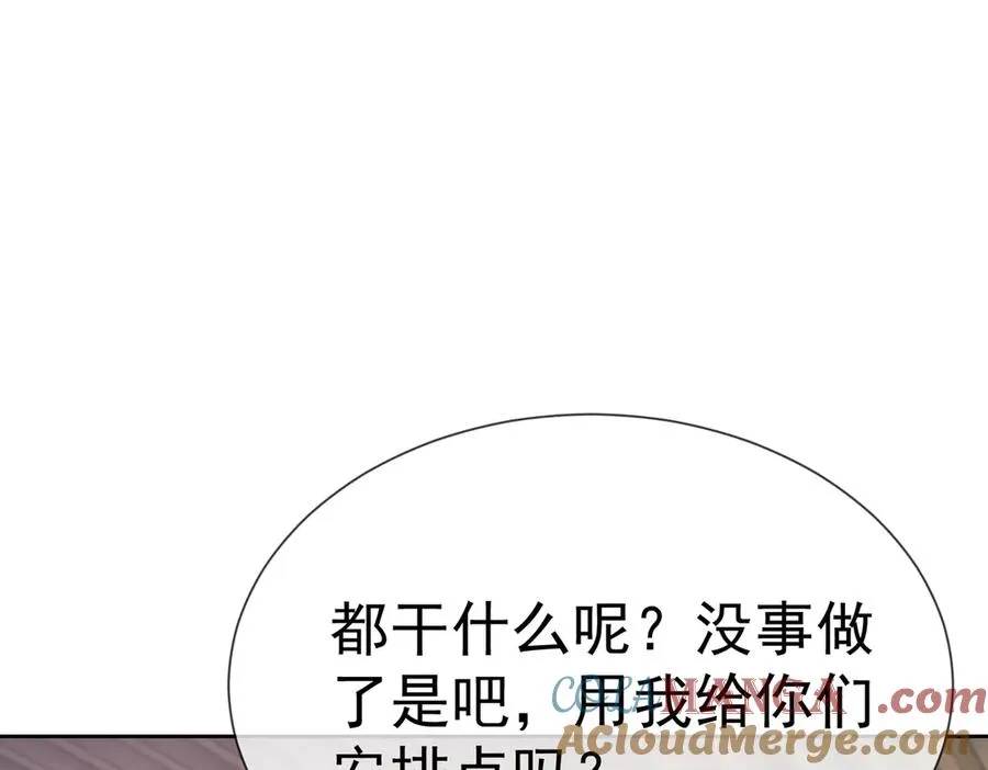 第44话 霸气开怼24