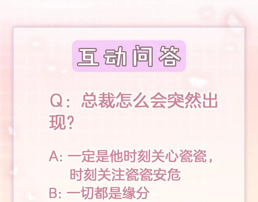 第46话 被油腻男骚扰！127