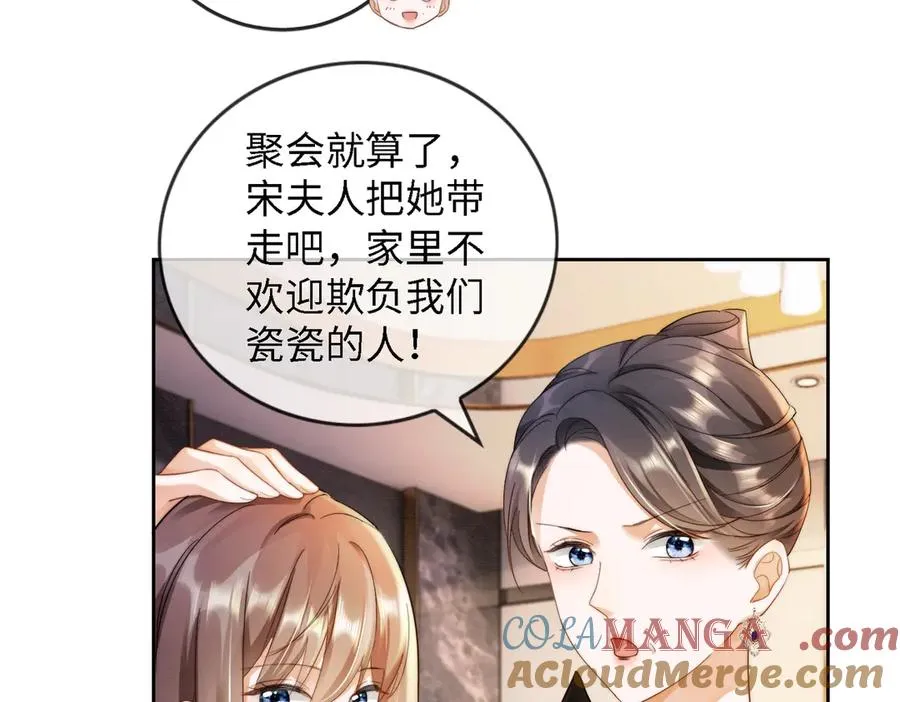 第46话 被油腻男骚扰！20