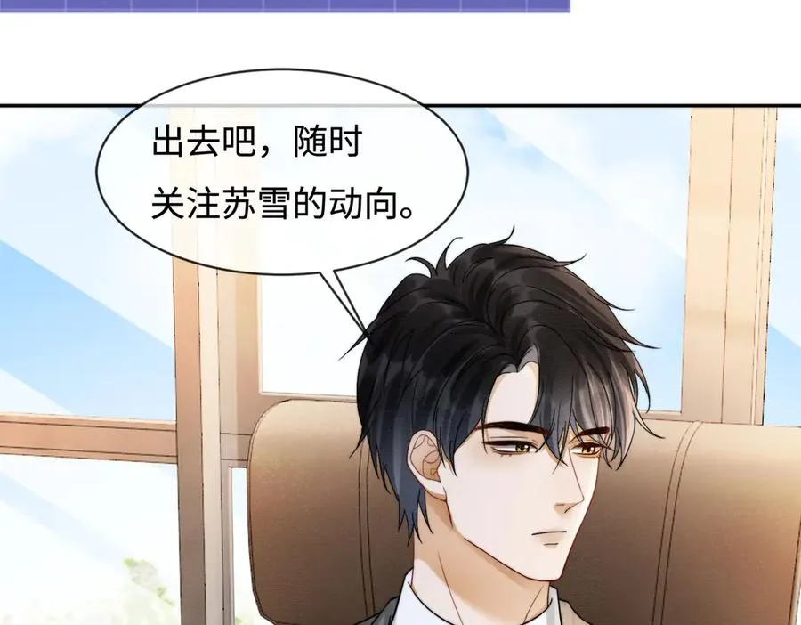 第38话 第一次约会51