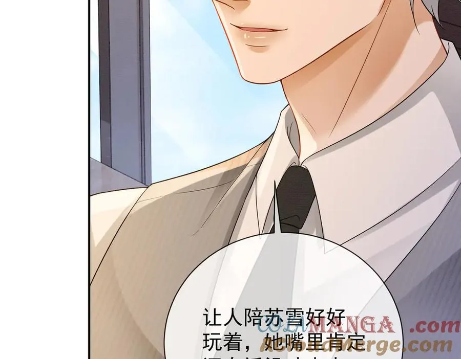 第41话 假千金登场8