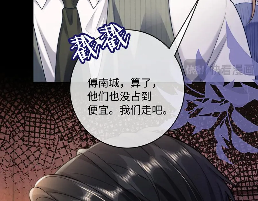 第47话 正式在一起15