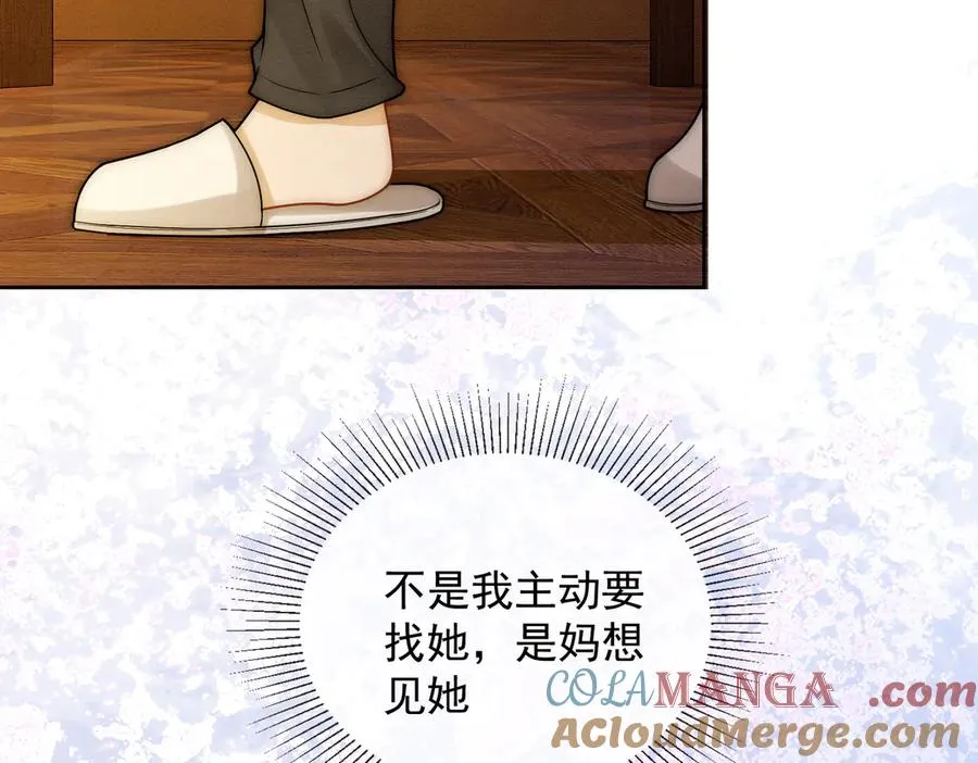 第43话 总裁求和失败16