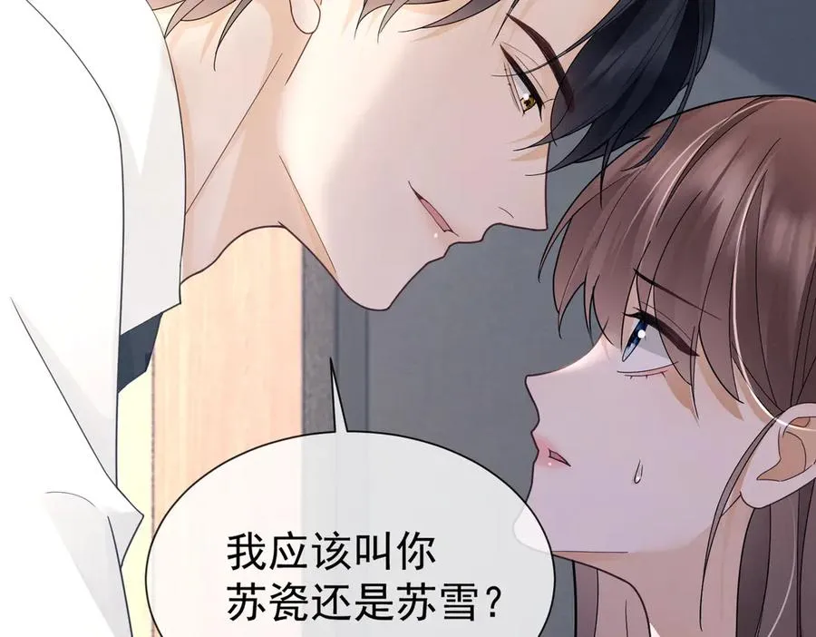 第39话 总裁点破真相，瓷瓷掉马！93