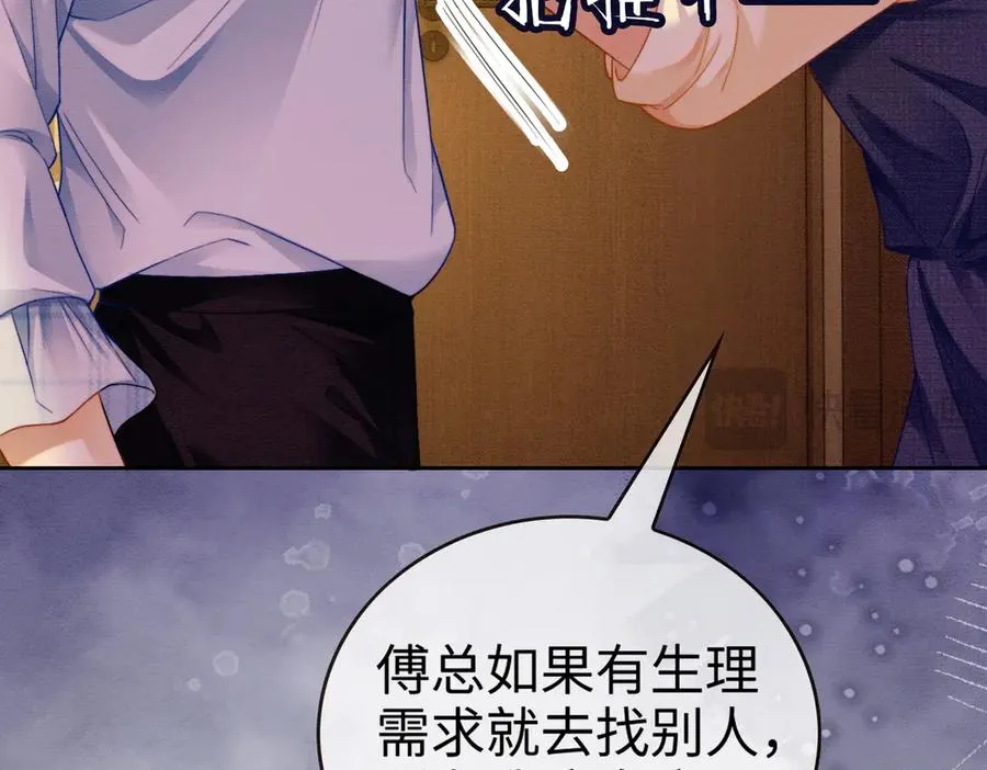 第43话 总裁求和失败45