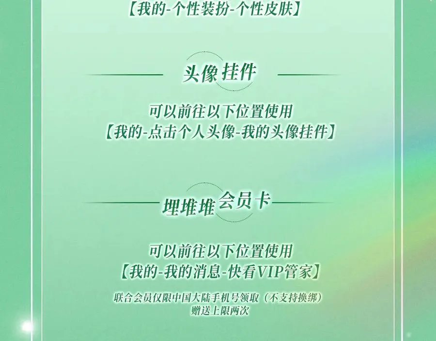 特典公开：千亿总裁独宠替身娇妻 海岛蜜恋 纯爱狙心19