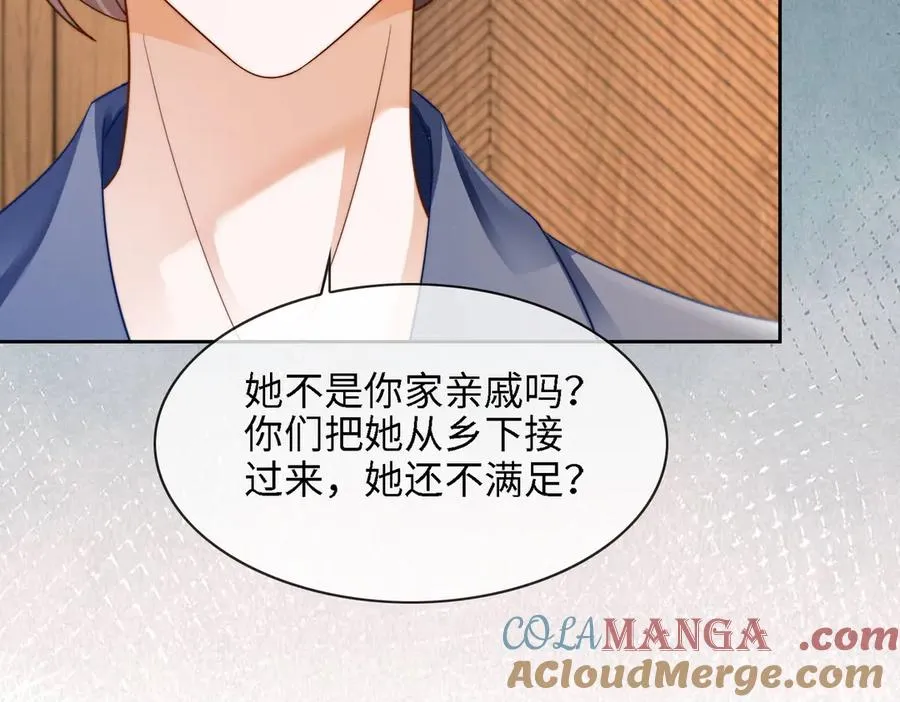 第46话 被油腻男骚扰！32