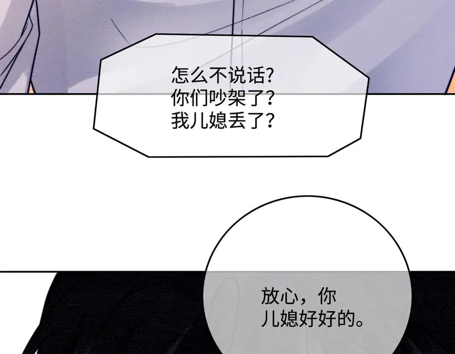 第43话 总裁求和失败11