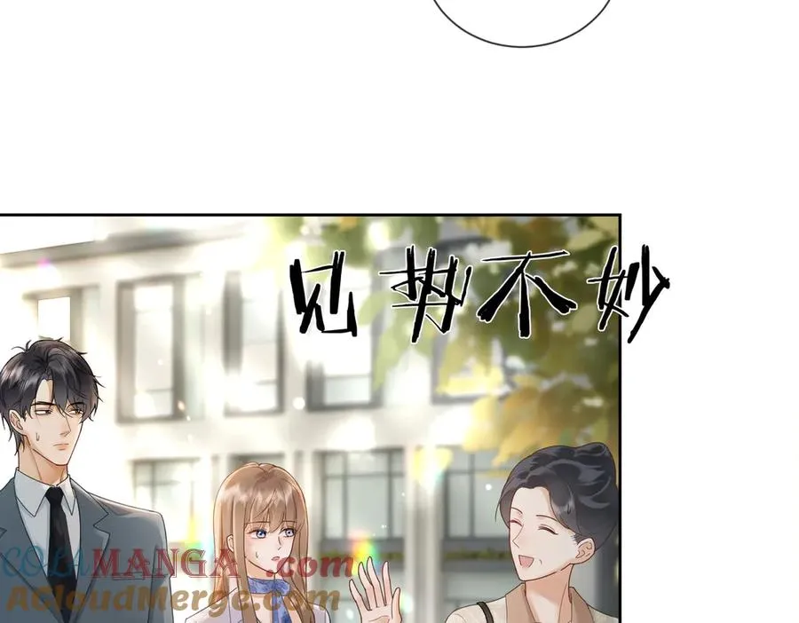 第44话 霸气开怼84